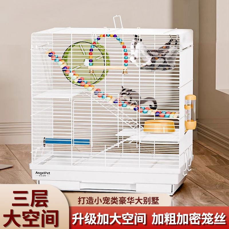 三层超大松鼠标笼龙猫笼子蜜袋鼯花枝鼠大号蜜袋鼯别墅仓鼠大门特