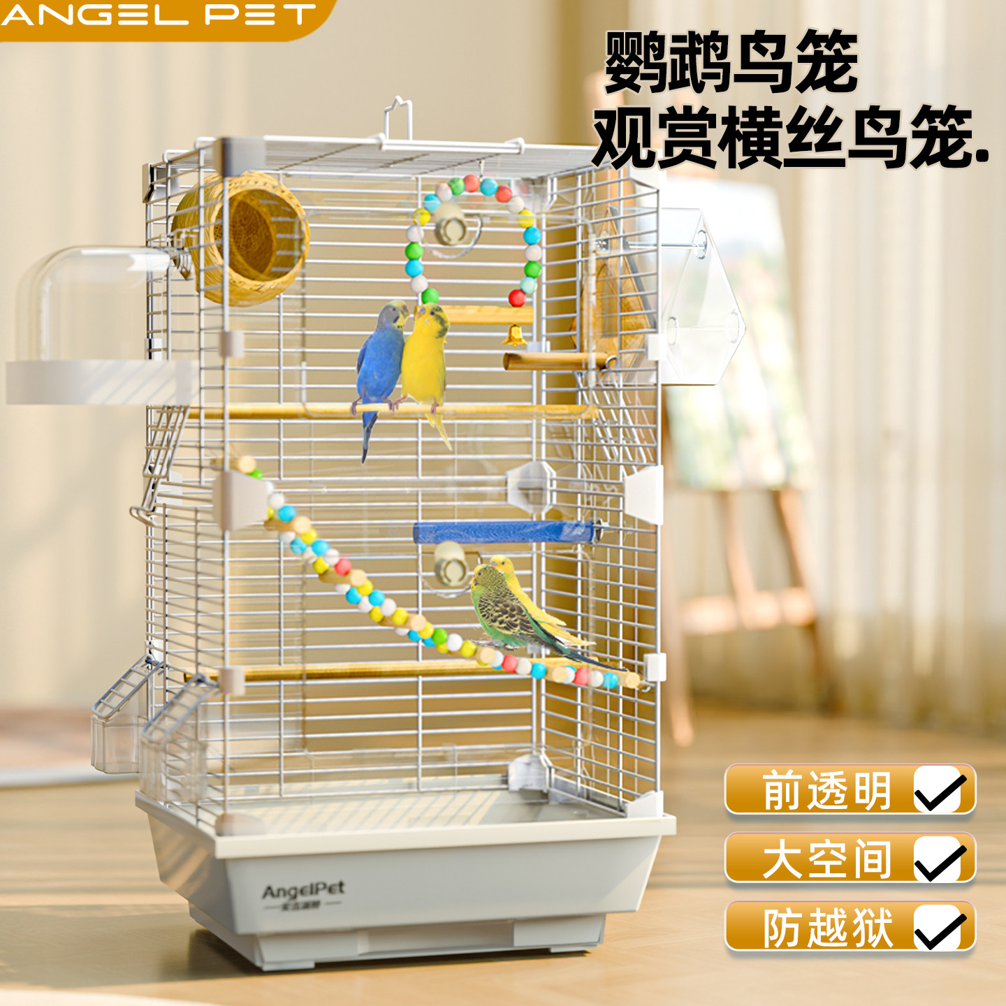 虎皮鹦鹉笼鸟笼子玄凤别墅牡丹文鸟绣眼大号金属居家大空间观赏笼