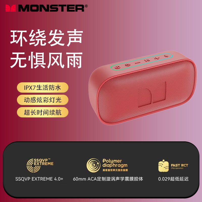 魔声（Monster）S150无线便携式迷你蓝牙音响桌面音箱便携式户外