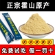 正宗霍山铁皮石斛粉枫斗原浆礼盒纯粉安徽官方中药原浆正品 旗舰店