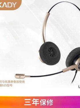 卡卡谛525双耳话务员头戴式降噪学习直播客服专用电话耳麦USB降噪