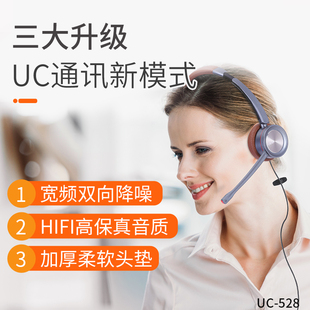 其他 other 其他UC528双耳网课用耳机麦克座机水晶头客服话