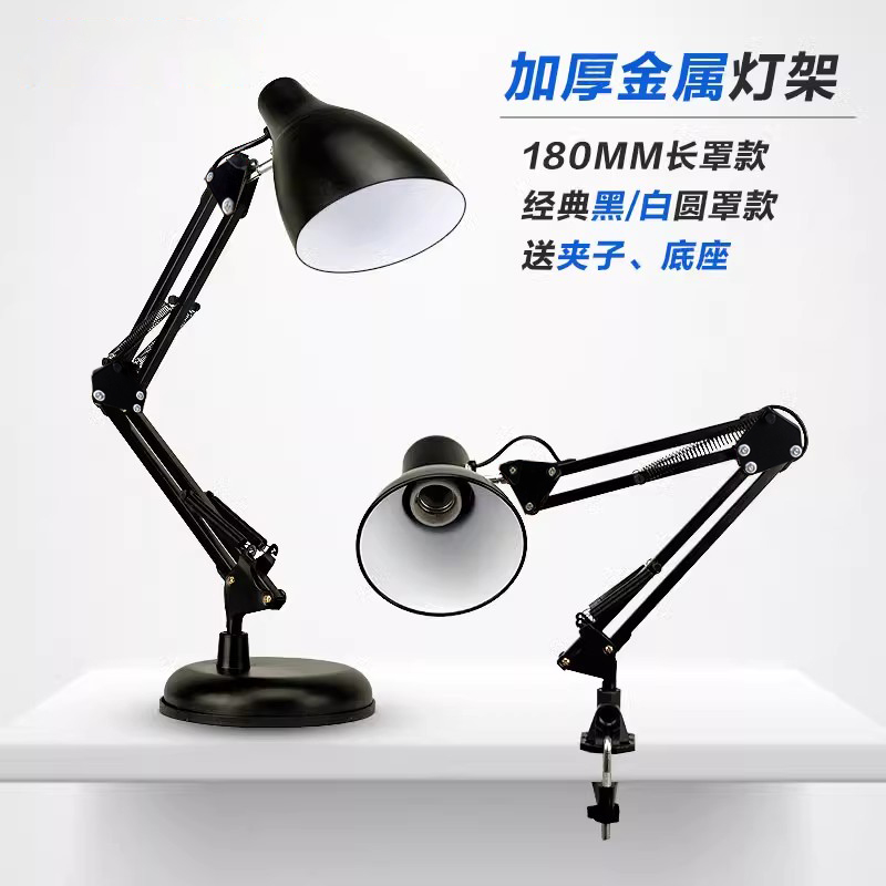 台灯护眼书桌大学生宿舍LED插电式学习专用长臂折叠工作卧室床头