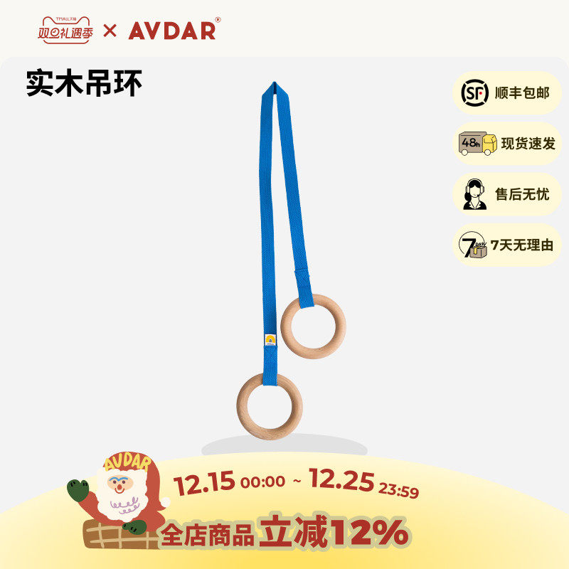 AVDAR吊环儿童训练小孩拉手单杠引体向上拉环健身运动家用吊环