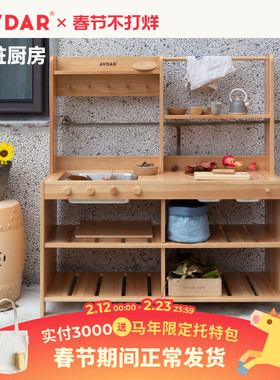 AVDAR脏脏厨房儿童仿真实木益智玩具收纳架男女孩做饭过家家道具