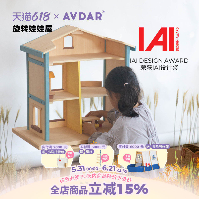AVDAR旋转娃娃屋DIY公主别墅仿真木屋实木创意儿童女孩过家家玩具