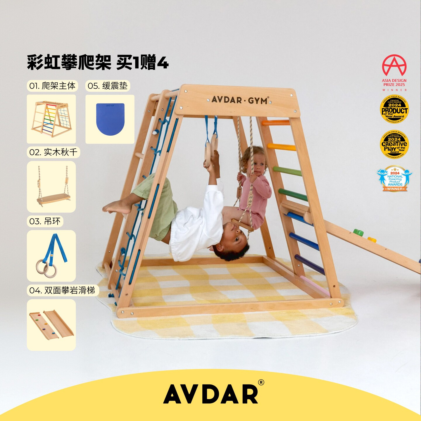 AVDAR山毛榉木室内攀爬架图片