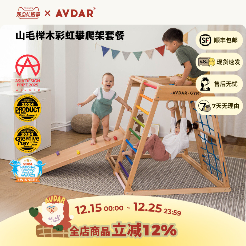 AVDAR彩虹攀爬架山毛榉木儿童秋千小型游乐园室内家用宝宝滑滑梯