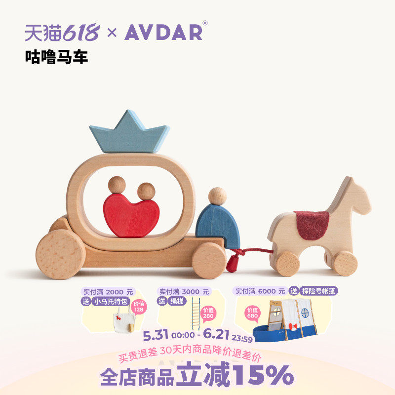 咕噜马车积木玩具3岁益智拼装