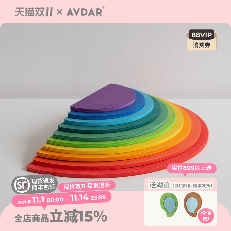 avdar半圆进口椴木1-6早教益智