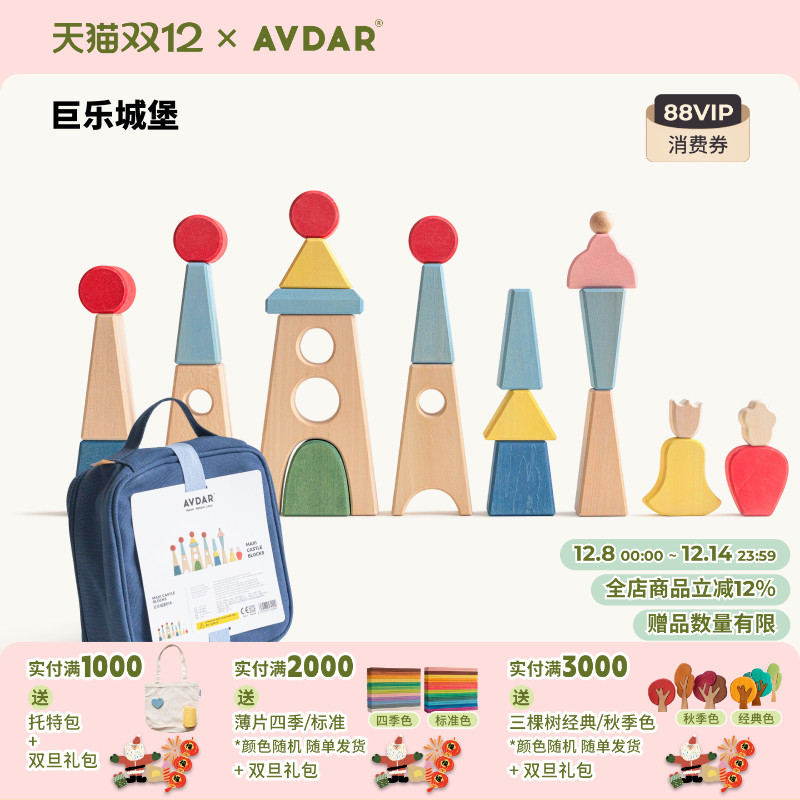 巨乐城堡实木大颗粒积木