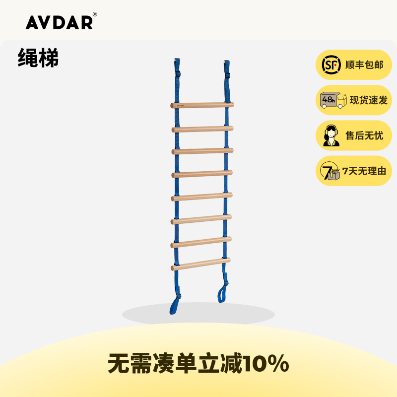 AVDAR攀爬绳手脑协调锻炼