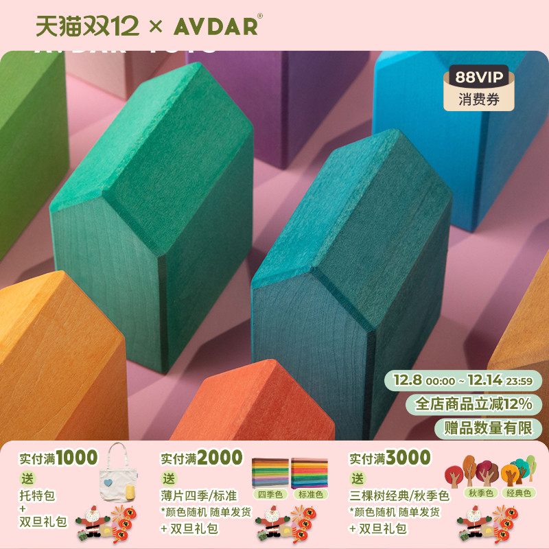 手工制作环保儿童益智彩虹积木