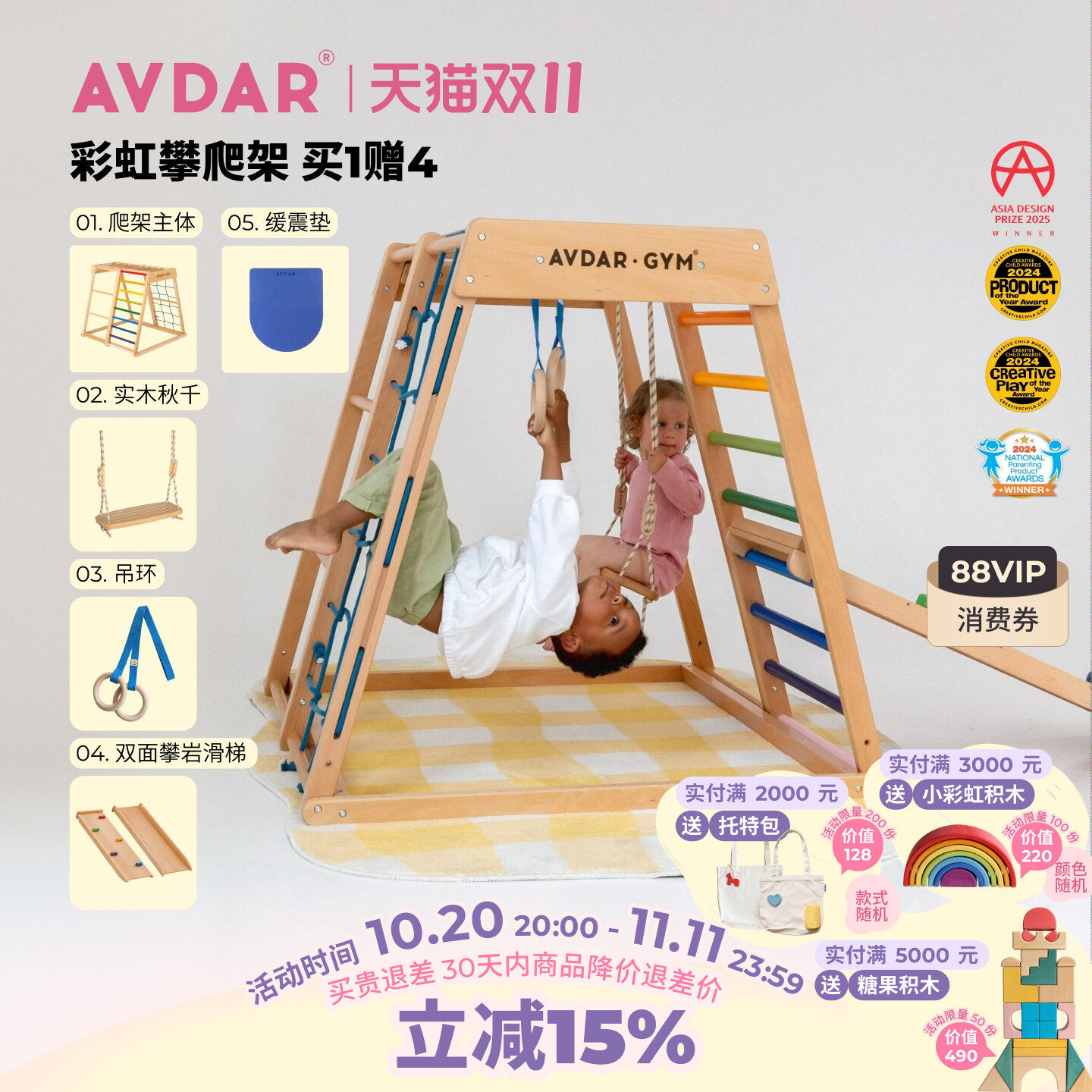 AVDAR彩虹攀爬架山毛榉木儿童秋千小型游乐园室内家用宝宝滑滑梯