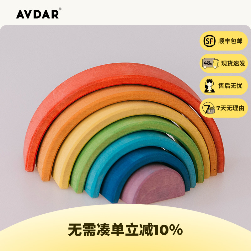 AVDAR专利迷你彩虹积木