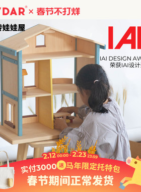 AVDAR旋转娃娃屋DIY公主别墅仿真木屋实木创意儿童女孩过家家玩具