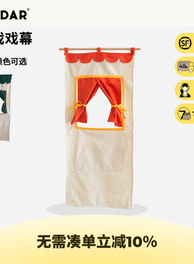 AVDAR游戏戏幕家庭小剧场 攀爬架用儿童互动舞台表演手偶剧场