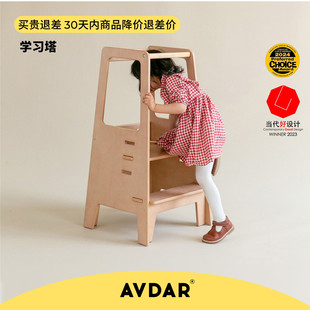 AVDAR儿童垫脚凳洗漱台阶踏脚凳宝宝踩脚凳学习塔站凳带扶手防滑