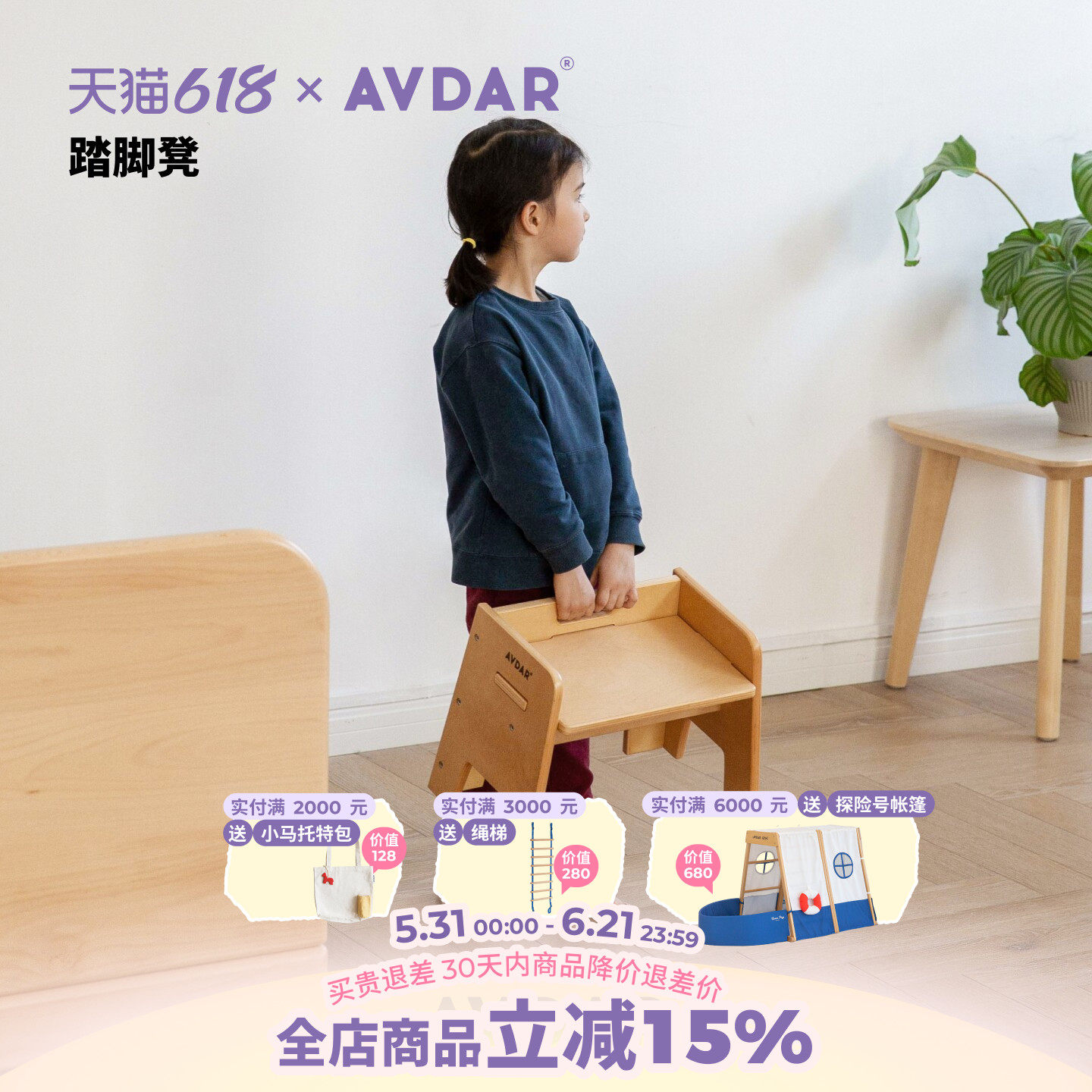 AVDAR儿童垫脚凳宝宝踩脚凳子家用小矮凳洗手台小孩凳脚踏凳站凳