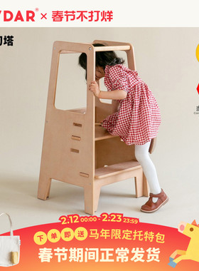 AVDAR儿童垫脚凳洗漱台阶踏脚凳宝宝踩脚凳学习塔站凳带扶手防滑