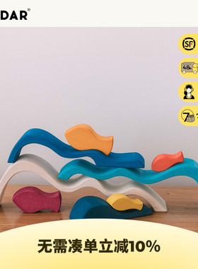 AVDAR 海浪小鱼进口椴木家居摆件 儿童大颗粒积木玩具益智拼装