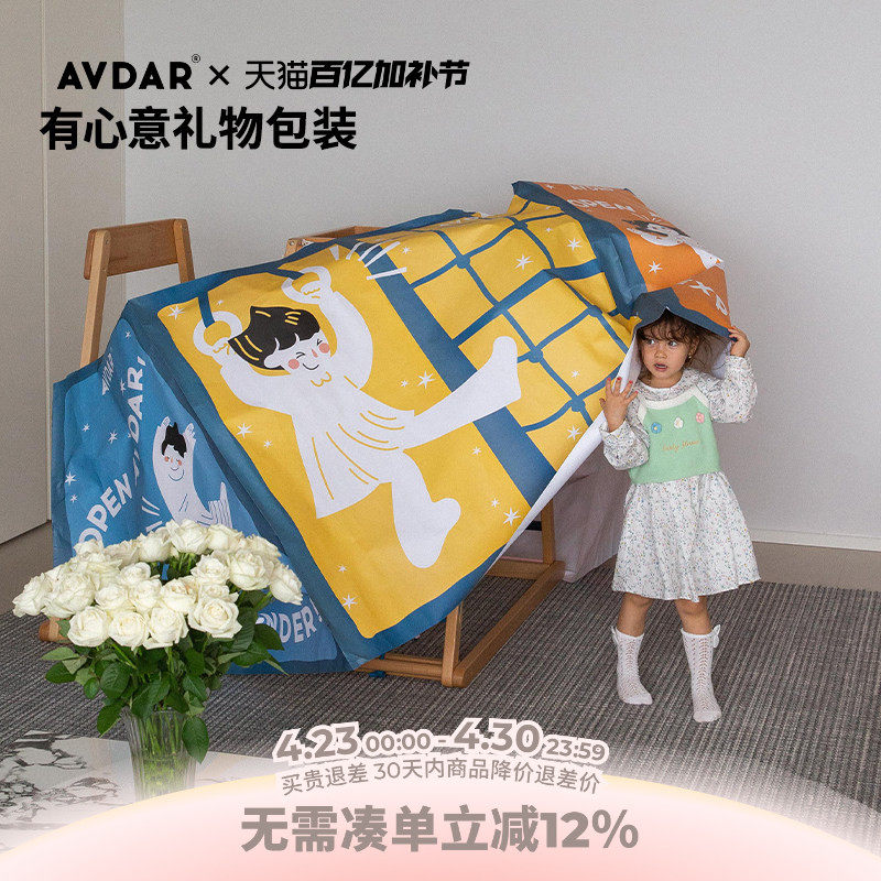 AVDAR攀爬架专用有心意礼品包装纸可爱卡通儿童生日礼物包装纸