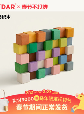 AVDAR正方体积木立方形数学教具方块拼搭木质幼儿园儿童益智玩具
