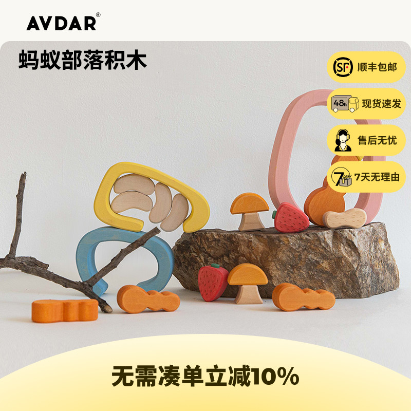 AVDAR积木玩具益智创意拼搭