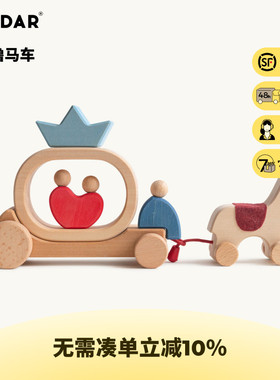 AVDAR咕噜马车积木玩具3岁婴幼儿场景拼装大颗粒益智宝宝儿童玩具