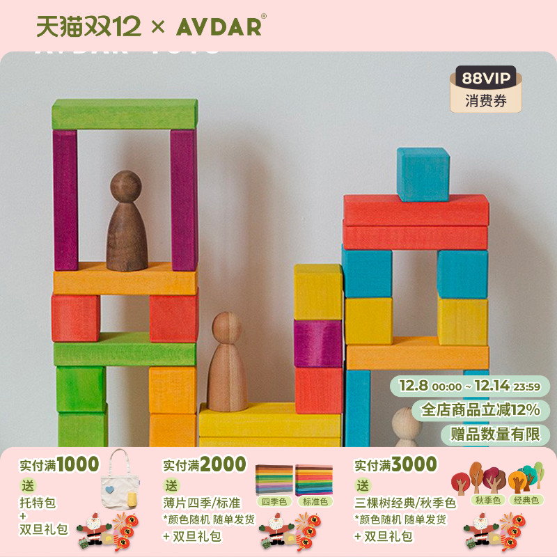 avdar立方形教具木质儿童益智