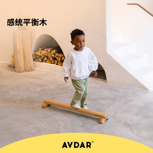 AVDAR平衡木早教注意力感统训练