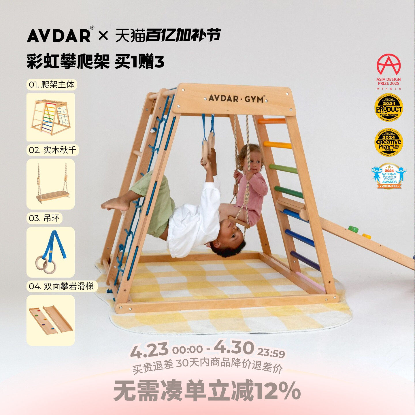 AVDAR彩虹攀爬架山毛榉木儿童秋千小型游乐园室内家用宝宝滑滑梯