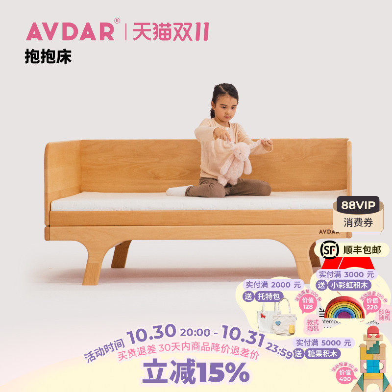 AVDAR抱抱床儿童床实木带护栏婴儿男女孩单人小床加宽拼接床边床