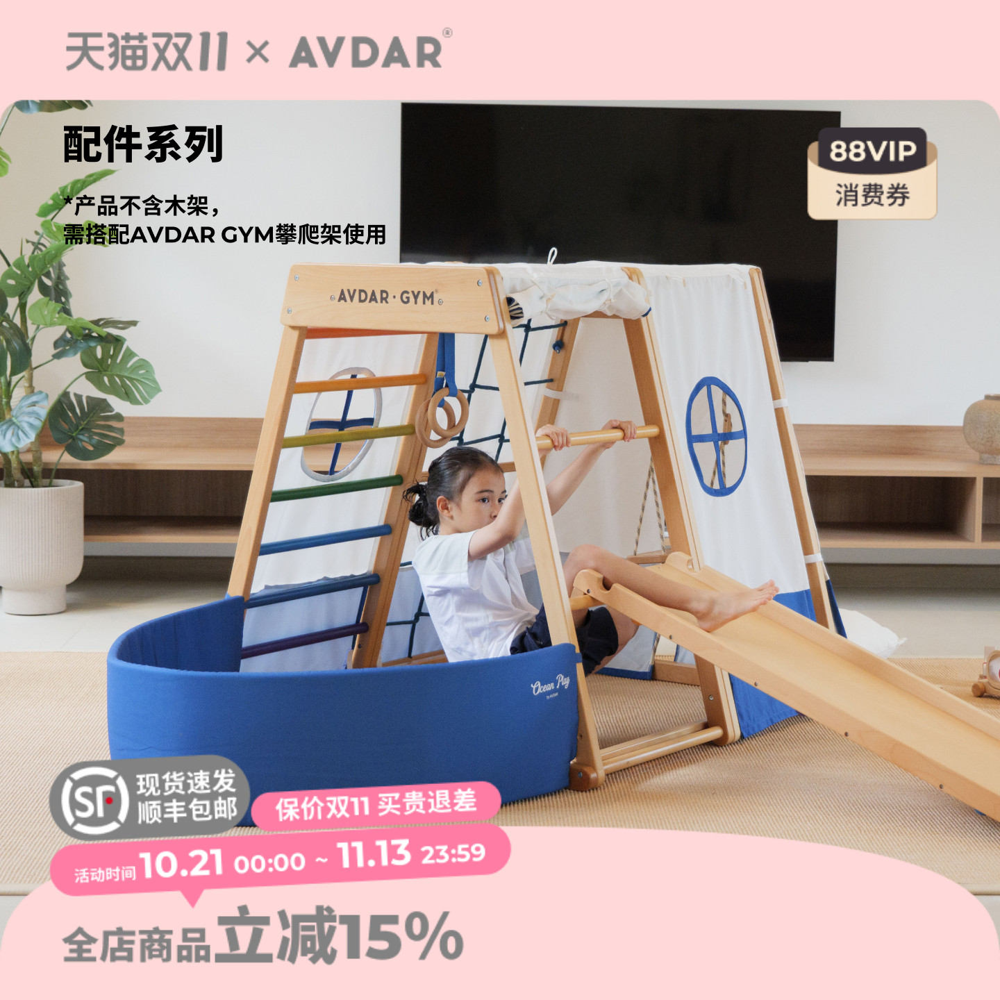 AVDAR儿童攀爬架室内小球框帐篷吊床画板爬行垫秋千吊椅绳梯配件