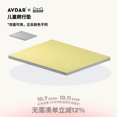 空气加厚防摔儿童爬爬垫