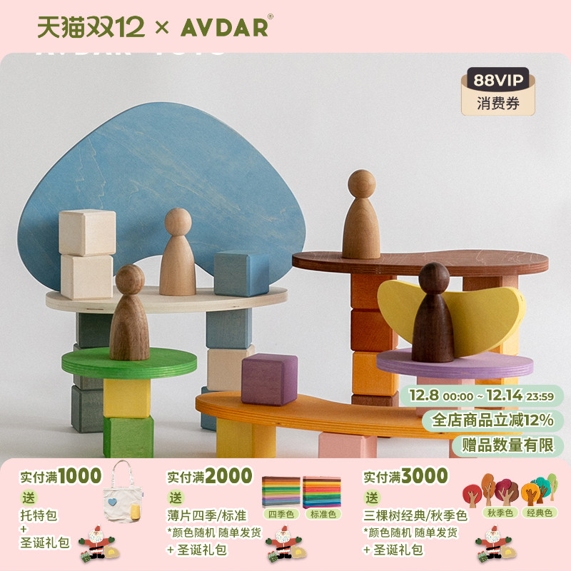 AVDAR蒙氏早教益智玩具