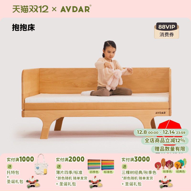 AVDAR抱抱床儿童床实木带护栏婴儿男女孩单人小床加宽拼接床边床