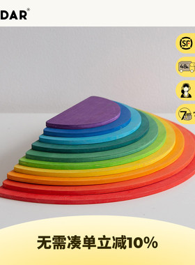 AVDAR彩虹半圆积木拼搭堆建进口椴木玩具儿童1-6岁早教益智教具