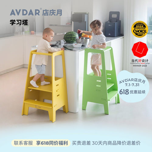 AVDAR学习塔儿童踏脚凳防滑