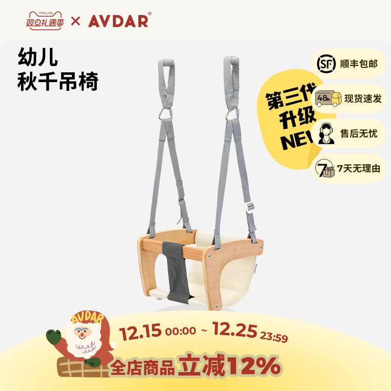 AVDAR幼儿秋千吊椅室内家用儿童布艺秋千小型吊篮荡秋千宝宝摇椅