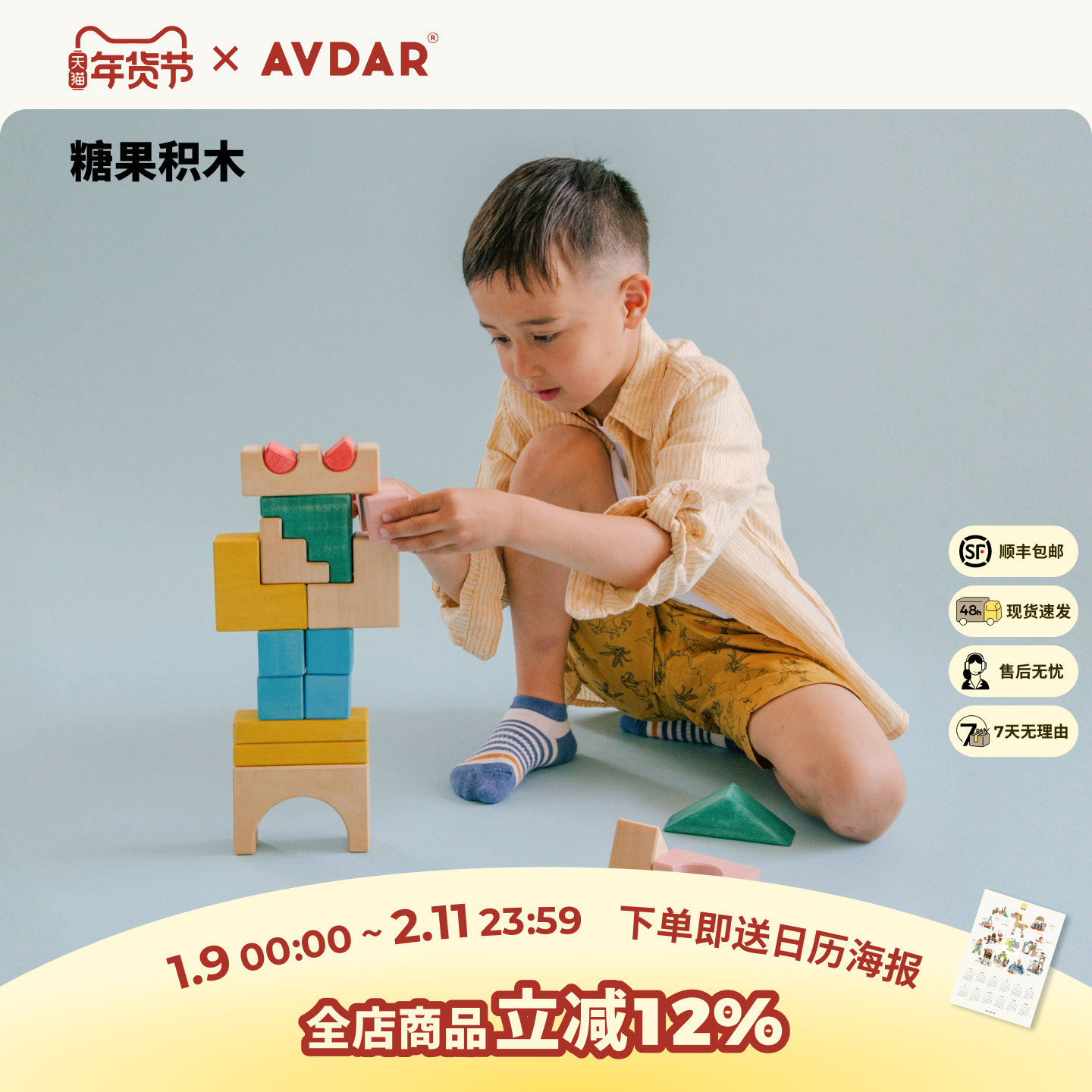 AVDAR糖果积木儿童玩具益智拼装进口椴木实木大颗粒婴儿拼搭积木,玩具/童车/益智/积木/模型,木质积木,淘宝优惠券,粉丝福利购,淘宝优惠卷