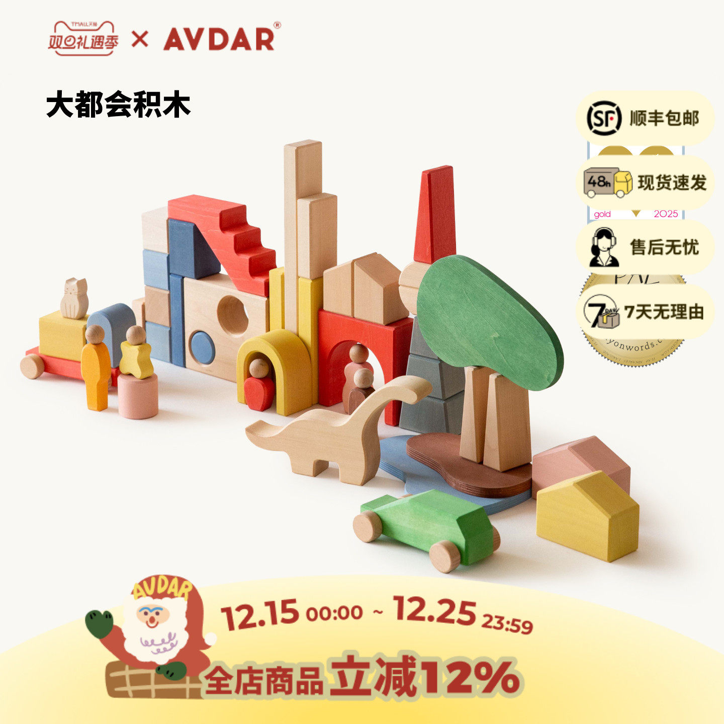 AVDAR婴幼儿益智玩具大颗粒早教