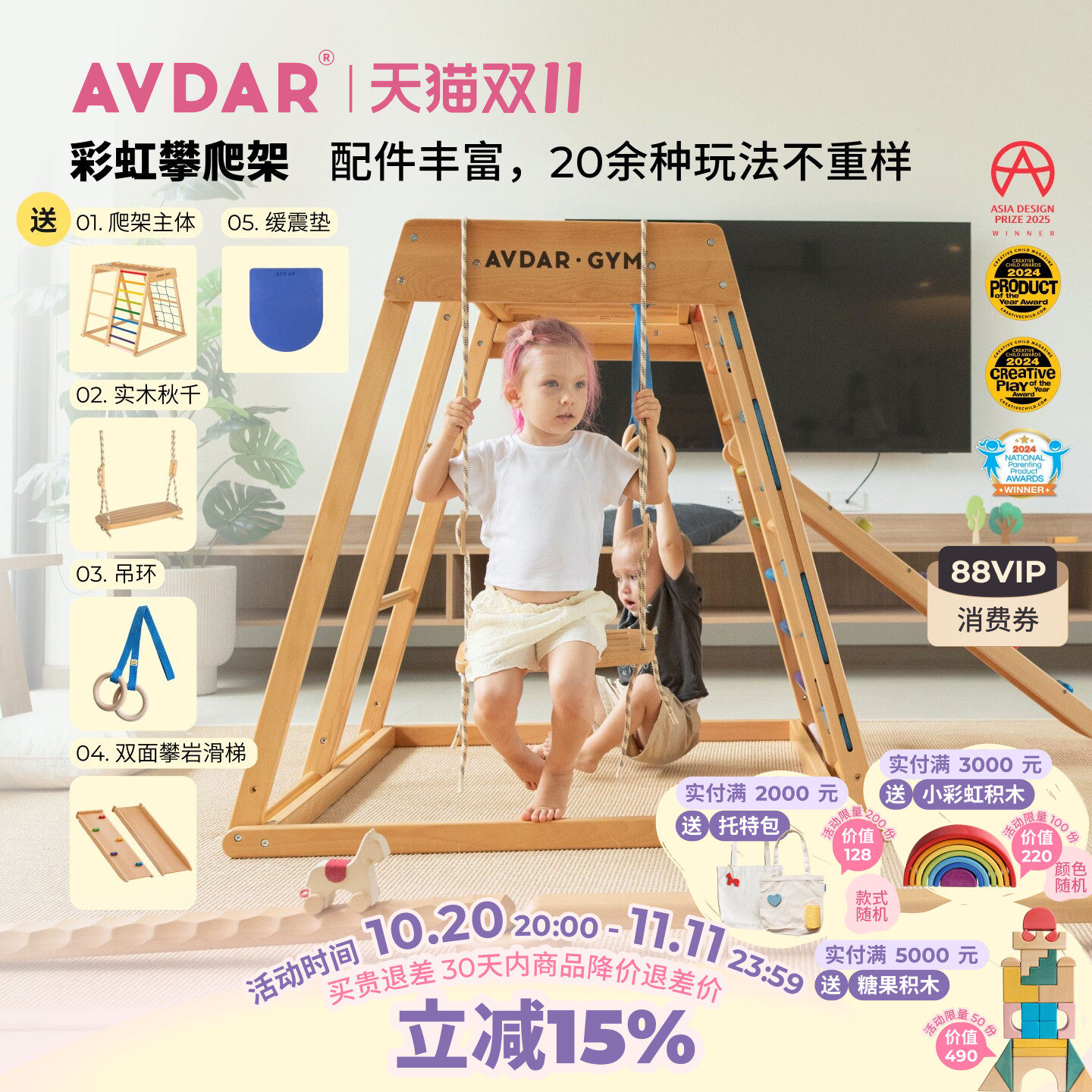 AVDAR攀爬架山毛榉木儿童秋千实木小型游乐园室内家用宝宝滑滑梯