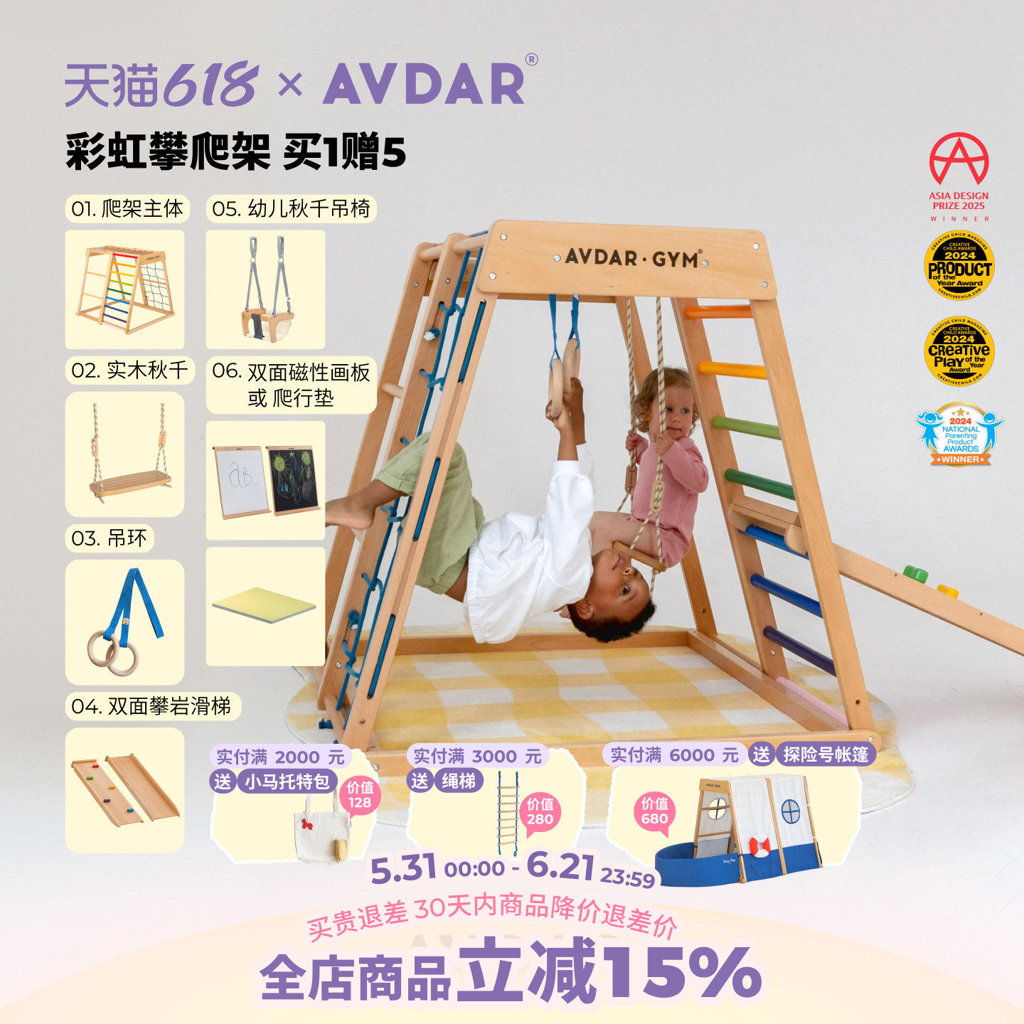 AVDAR山毛榉木攀爬架儿童室内乐园多功能滑梯秋千组合宝宝玩具
