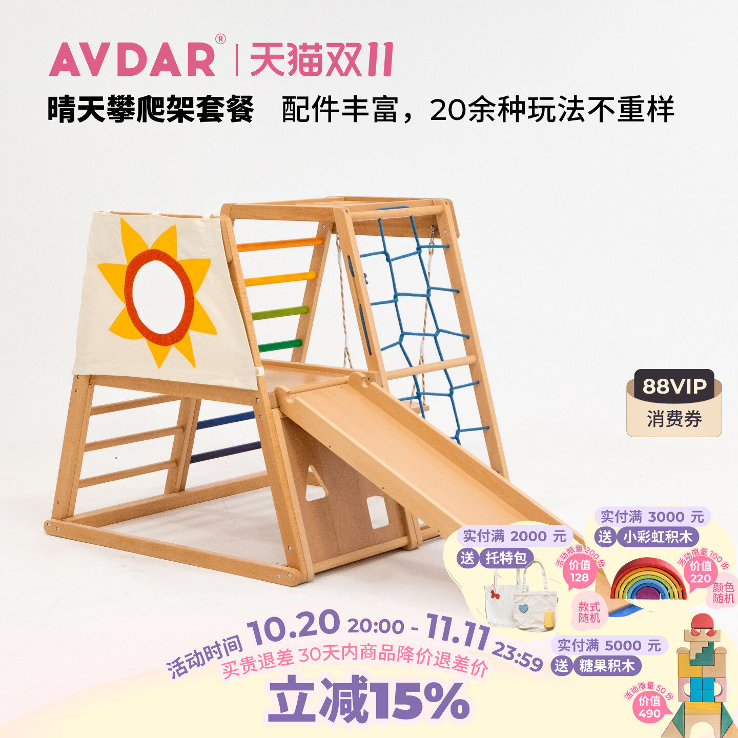 AVDAR新款晴天攀爬架儿童室内宝宝家庭小型乐园滑梯秋千感统训练