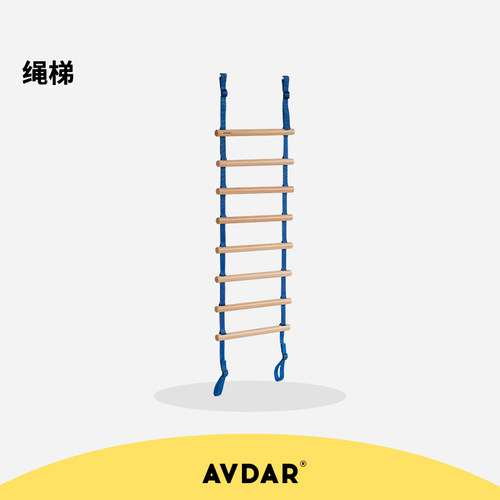 AVDAR攀爬绳手脑协调锻炼