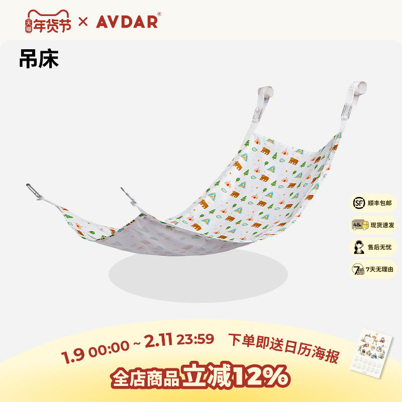 AVDAR儿童攀爬架室内用布艺吊床秋千4角固定弧型爬梯用摇篮配件,玩具/童车/益智/积木/模型,秋千,淘宝优惠券,粉丝福利购,淘宝优惠卷