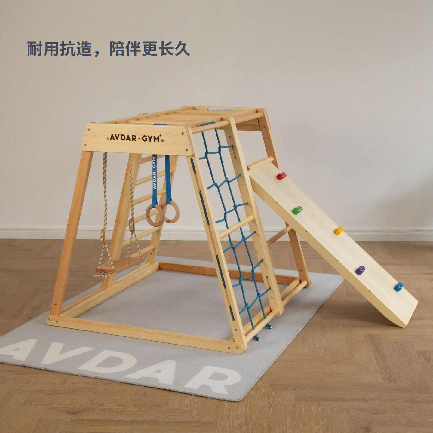AVDAR儿童攀爬架秋千滑梯木质图片