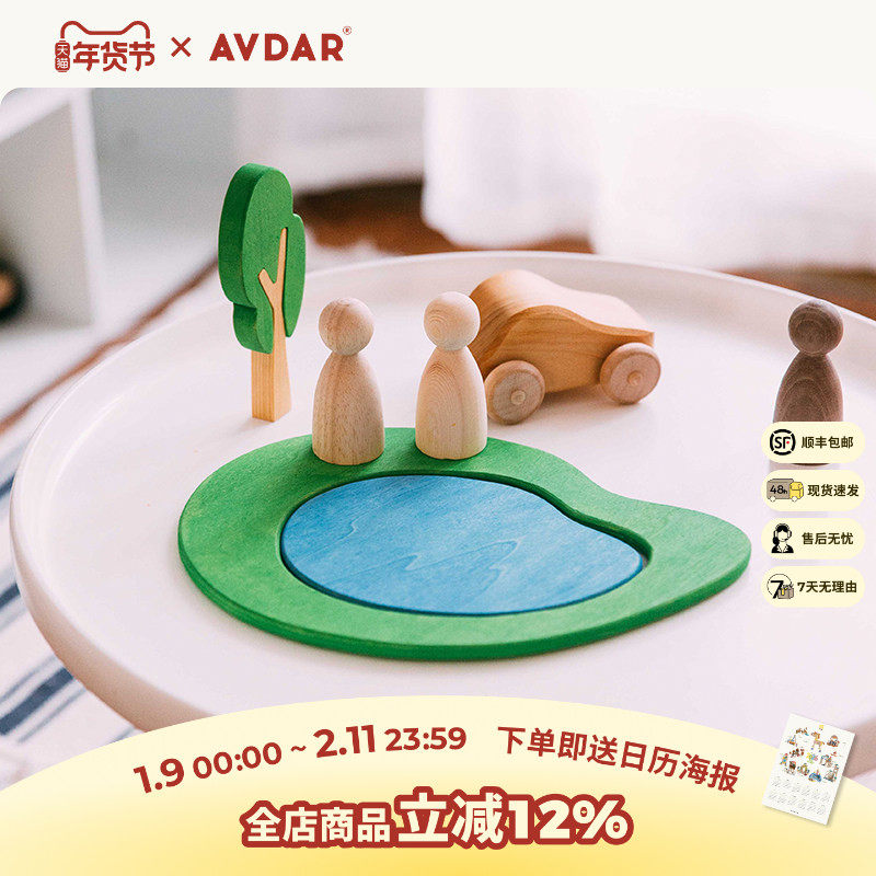 AVDAR湖泊积木益智儿童实木质成人创意家居摆件木作工艺积木玩具,玩具/童车/益智/积木/模型,木质积木,淘宝优惠券,粉丝福利购,淘宝优惠卷