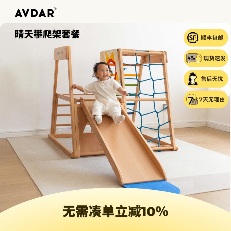 AVDAR山毛榉木室内攀爬架